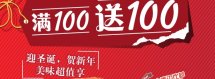 棒约翰满100送100