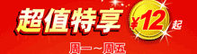 东方既白超值特享12元起 随call随享