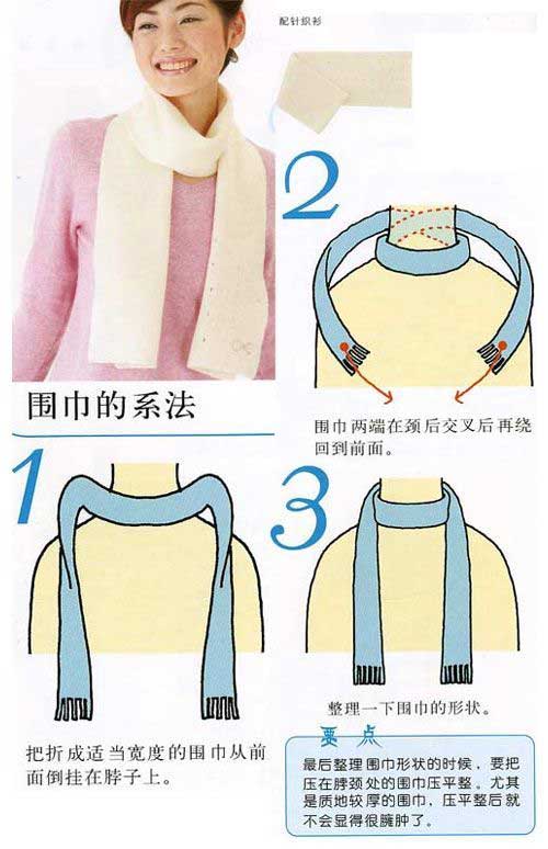 围巾系法──单层十字结