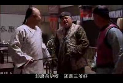 铁齿铜牙纪晓岚4第2集