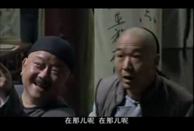 铁齿铜牙纪晓岚4第18集