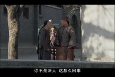 铁齿铜牙纪晓岚4第20集
