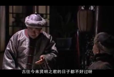 铁齿铜牙纪晓岚4第40集