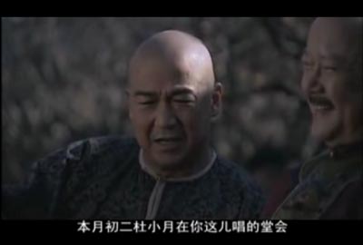 铁齿铜牙纪晓岚4第5集