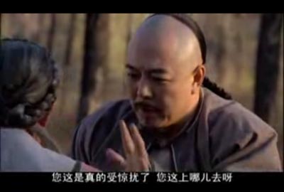 铁齿铜牙纪晓岚4第6集