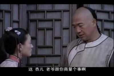 铁齿铜牙纪晓岚4第9集