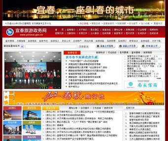 宜春雷人广告