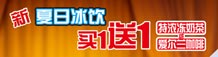 必胜客宅急送新夏日冰饮买1送1