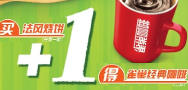 KFC法风烧饼特惠，加1元得经典咖啡