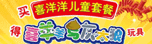喜羊羊与灰太狼玩具