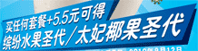 买任何套餐+5.5元可得肯德基新缤纷水果圣或太妃椰果圣代