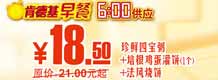 KFC早餐新珍鲜四宝粥、培根鸡蛋灌饼