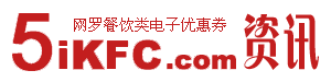 5iKFC资讯信息
