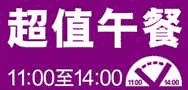 麦当劳15元超值午餐