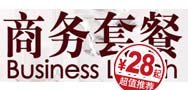 必胜客新28元商务套餐