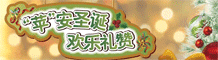 必胜客2009圣诞节买圣诞套餐送苹果便签