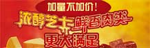 必胜客比萨加量不加价
