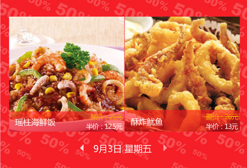 9月3日必胜客半价活动产品