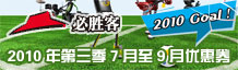 2010年第3季度7月8月9月必胜客优惠券
