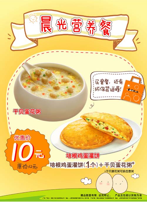 约翰优惠券 东方既白优惠券 多美丽优惠券              活动时间